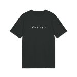 Japanese Bitcoin T-Shirt - Image 5